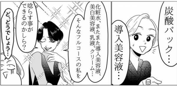 「初めまして」まさに運命を変えた出会い。ここからが本番だった！？＜産後のお仕事＞