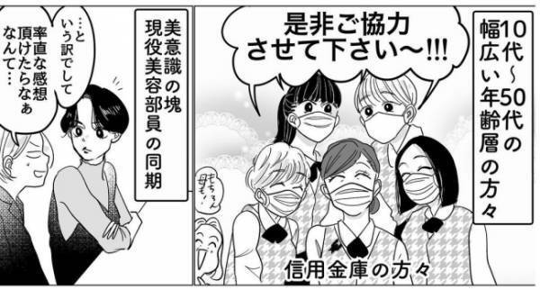 「初めまして」まさに運命を変えた出会い。ここからが本番だった！？＜産後のお仕事＞