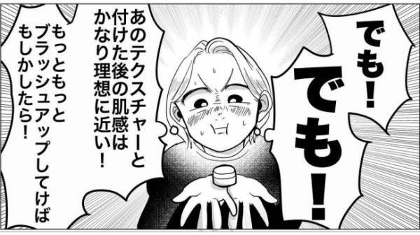 「初めまして」まさに運命を変えた出会い。ここからが本番だった！？＜産後のお仕事＞