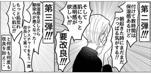 「初めまして」まさに運命を変えた出会い。ここからが本番だった！？＜産後のお仕事＞