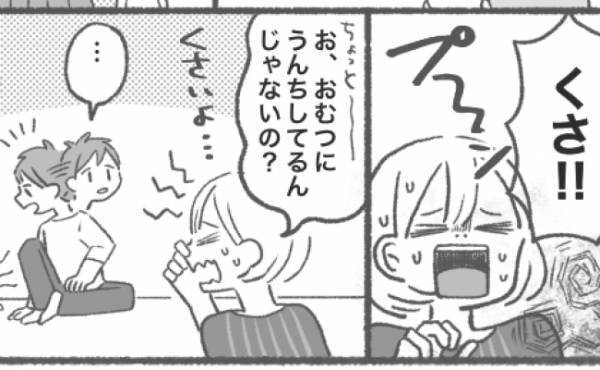 「僕はニオイに敏感」と言っていたくせに！？赤ちゃんのう●ち臭だけスルーする夫にイライラ【体験談】