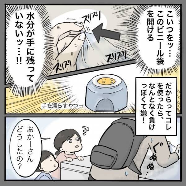＜育児ロック川柳＞水分不足で袋が開けられない問題！とっさにママが閃いた突破方法とは…？