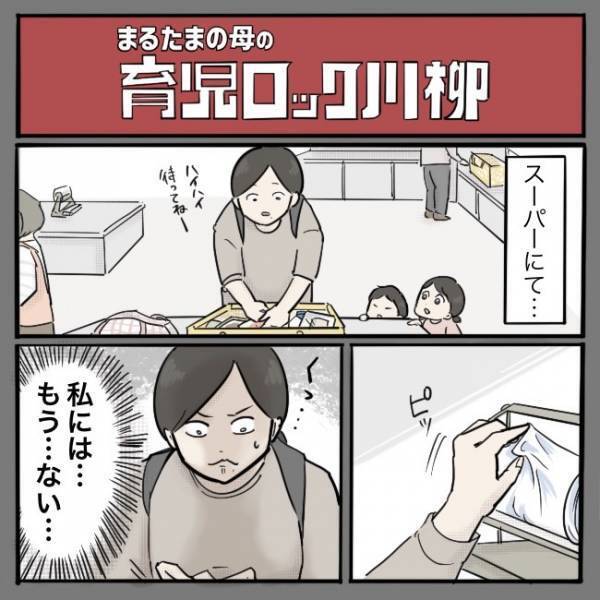 ＜育児ロック川柳＞水分不足で袋が開けられない問題！とっさにママが閃いた突破方法とは…？