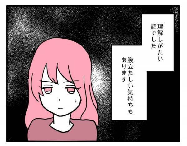 「悪気があったわけじゃない」娘の写真を無断使用したママ友と距離を置こうとすると＜困ったママ友＞