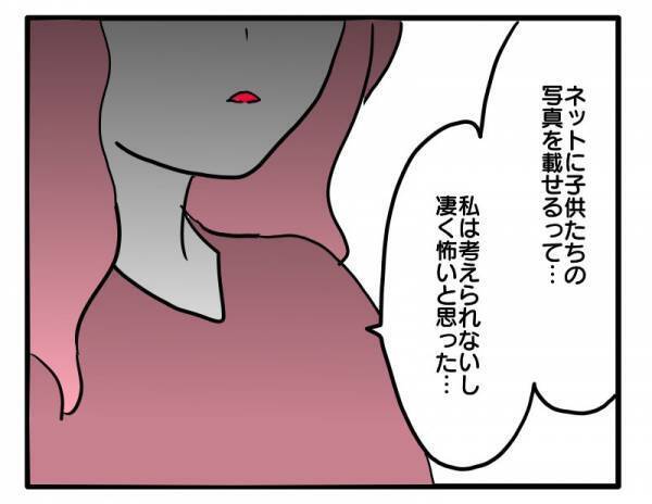 「悪気があったわけじゃない」娘の写真を無断使用したママ友と距離を置こうとすると＜困ったママ友＞