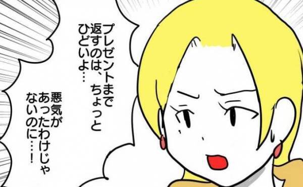 「悪気があったわけじゃない」娘の写真を無断使用したママ友と距離を置こうとすると＜困ったママ友＞