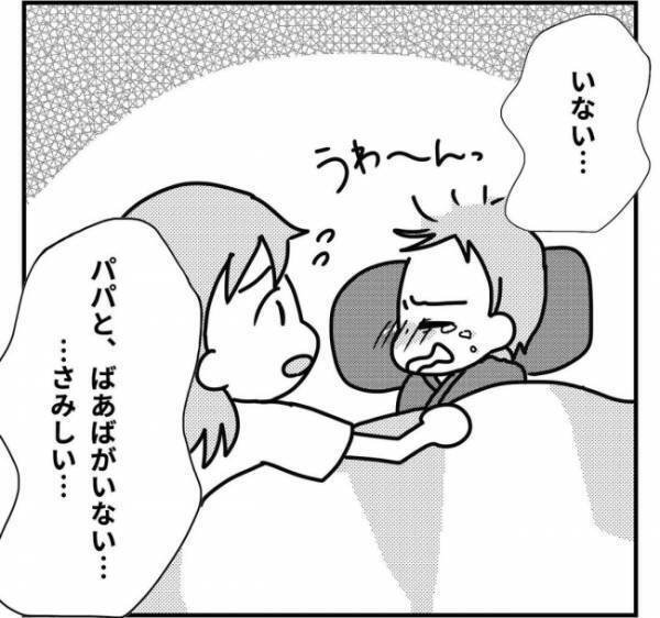 手術を終えて病室に戻るなり嘔吐する息子。やがて毎日「寂しい」と泣くように！？＜子どもの手術入院＞