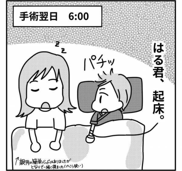 手術を終えて病室に戻るなり嘔吐する息子。やがて毎日「寂しい」と泣くように！？＜子どもの手術入院＞