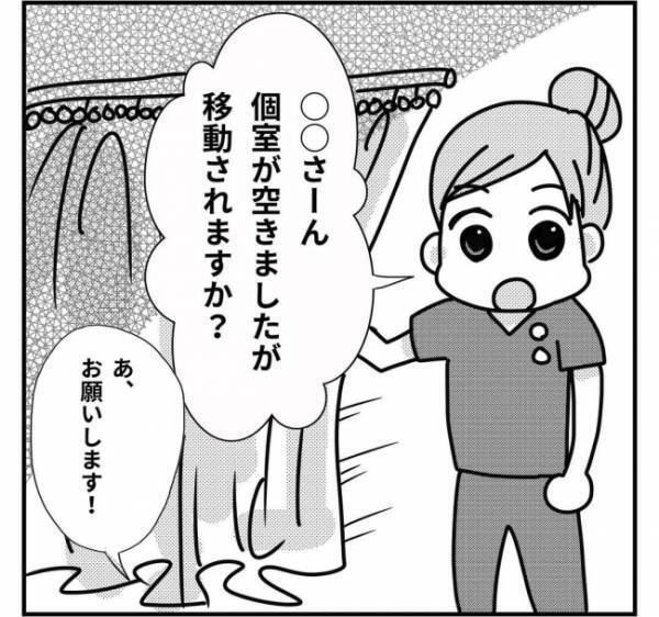 手術を終えて病室に戻るなり嘔吐する息子。やがて毎日「寂しい」と泣くように！？＜子どもの手術入院＞