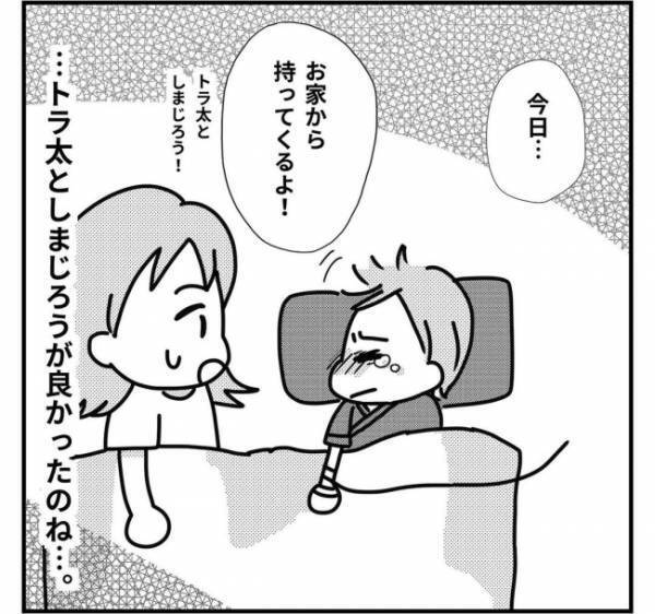 手術を終えて病室に戻るなり嘔吐する息子。やがて毎日「寂しい」と泣くように！？＜子どもの手術入院＞