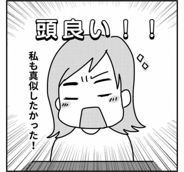 「頭いい！」ちらっと見えた他のママのごはんは、目から鱗だった＜子どもの手術入院＞