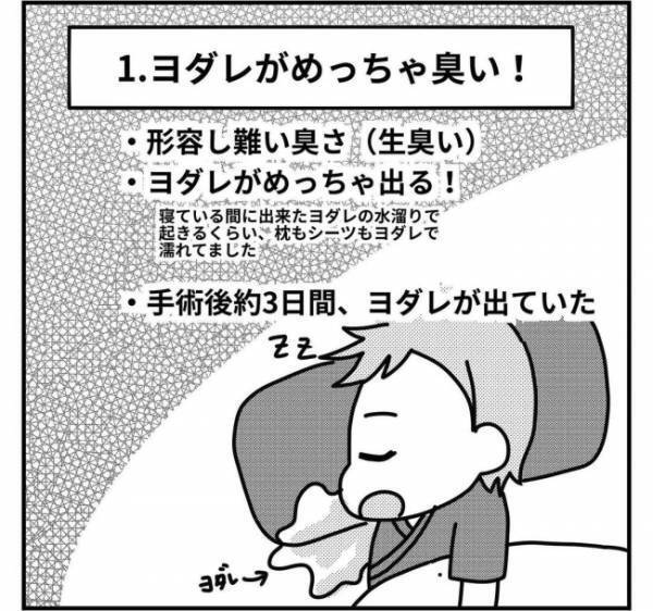 「頭いい！」ちらっと見えた他のママのごはんは、目から鱗だった＜子どもの手術入院＞