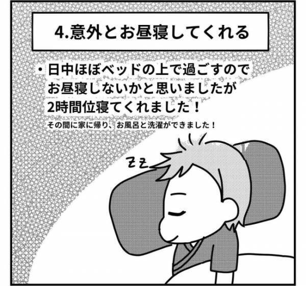 「頭いい！」ちらっと見えた他のママのごはんは、目から鱗だった＜子どもの手術入院＞