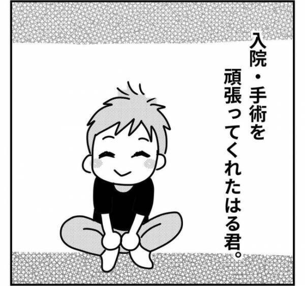 いよいよ息子が退院！すると、母はまさかの号泣。涙のワケとは！？＜子どもの手術入院＞