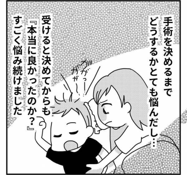 いよいよ息子が退院！すると、母はまさかの号泣。涙のワケとは！？＜子どもの手術入院＞