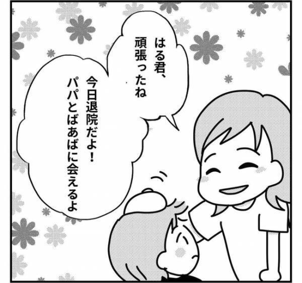いよいよ息子が退院！すると、母はまさかの号泣。涙のワケとは！？＜子どもの手術入院＞