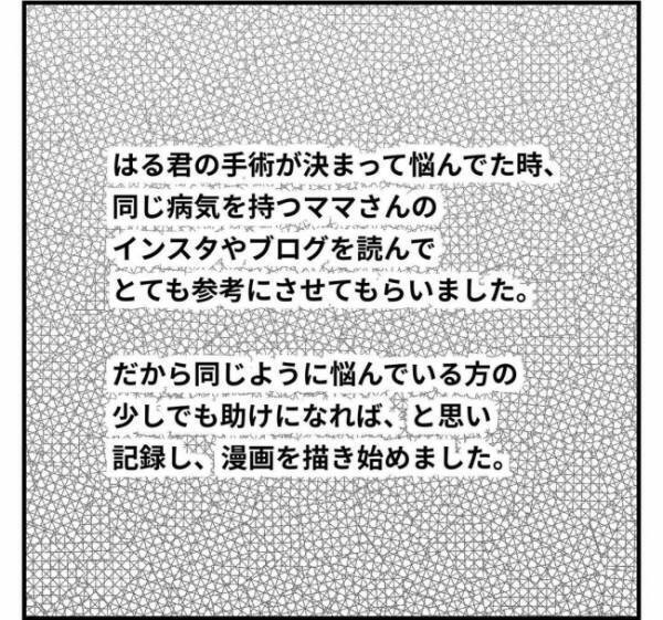 息子の耳にチューブを挿入。ひとりだけ保育園のプールに入れないときは＜子どもの手術入院＞