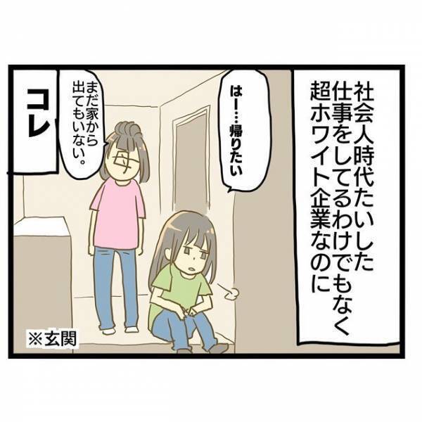 「ちょっとぐらい育児しろ！」妻に全部丸投げな夫に態度思わず＜ワンオペ育児＞
