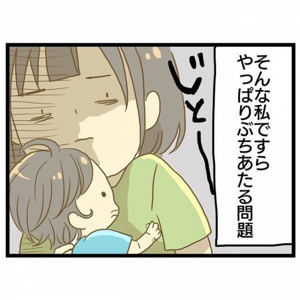 「ちょっとぐらい育児しろ！」妻に全部丸投げな夫に態度思わず＜ワンオペ育児＞