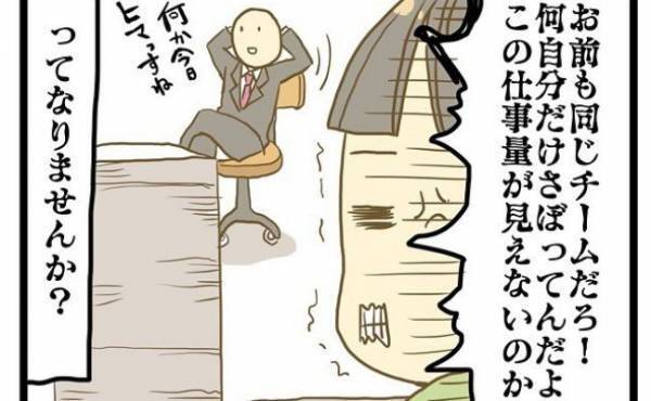 「何で家にいるのに何もしないの？」夫がいる休日が苦痛に感じ＜ワンオペ育児＞