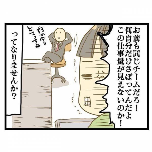 「何で家にいるのに何もしないの？」夫がいる休日が苦痛に感じ＜ワンオペ育児＞