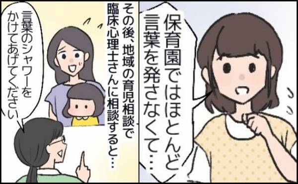 2語文すら苦手だった娘が激変！2週間程度で驚くほど娘の言葉が増えた方法とは！？