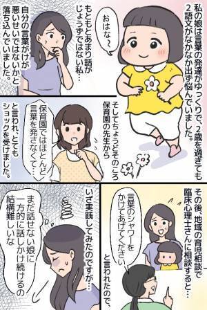 2語文すら苦手だった娘が激変！2週間程度で驚くほど娘の言葉が増えた方法とは！？