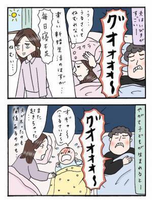 「グオオオオ」夫の強烈ないびきで子どもが起きちゃう！どうにかしなきゃと悩んだ結果…