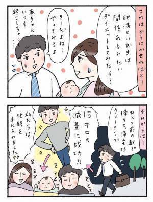 「グオオオオ」夫の強烈ないびきで子どもが起きちゃう！どうにかしなきゃと悩んだ結果…