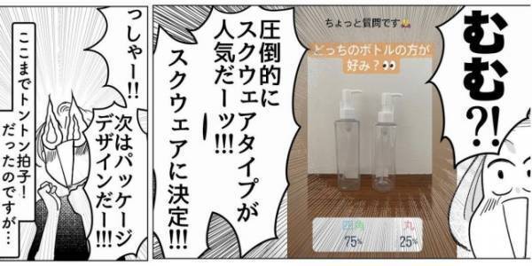 「ぶっちゃけ舐めてた」驚きの、同期たちの率直な感想とは！？＜産後のお仕事＞