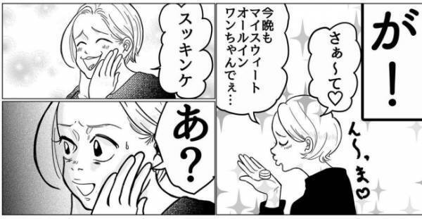 「あ？なんかちょっと…」大満足だと思った矢先に、気付いてしまった衝撃の事実＜産後のお仕事＞