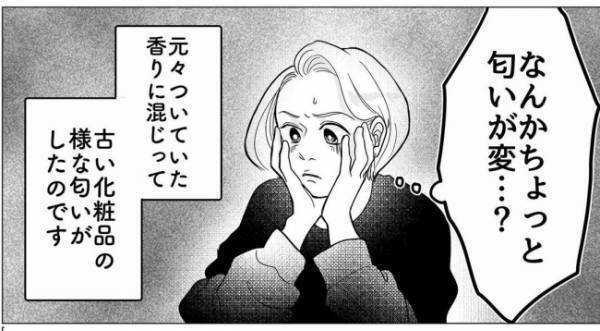 「あ？なんかちょっと…」大満足だと思った矢先に、気付いてしまった衝撃の事実＜産後のお仕事＞