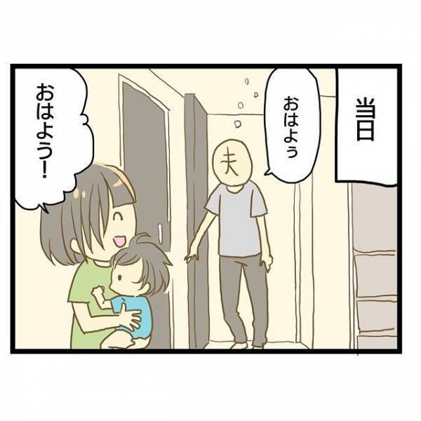 「あれ…普段と変わらんぞ…」出産後初の誕生日、妻の期待をよそに夫はまさかの… ＜ワンオペ育児＞