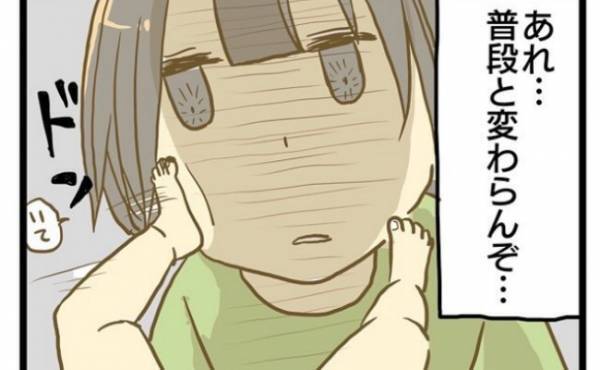 「あれ…普段と変わらんぞ…」出産後初の誕生日、妻の期待をよそに夫はまさかの… ＜ワンオペ育児＞