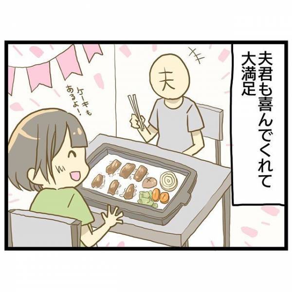 「あれ…普段と変わらんぞ…」出産後初の誕生日、妻の期待をよそに夫はまさかの… ＜ワンオペ育児＞