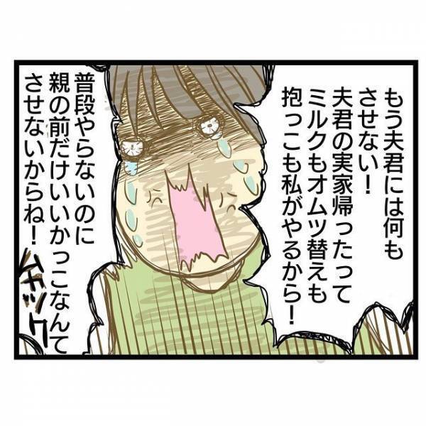 「嫁の誕生日に仕事すんな！」無関心な夫の態度に涙も止まらず、不満が爆発し…＜ワンオペ育児＞