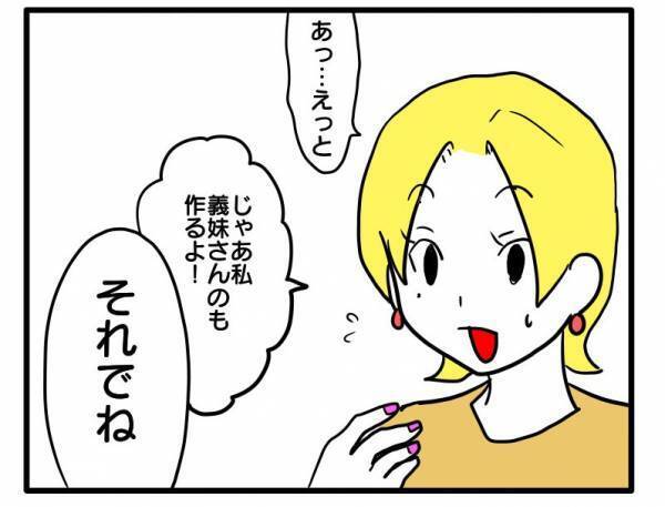 娘の写真をネットショップで勝手に使用。理由を問いただそうすると、顔色が激変し＜困ったママ友＞