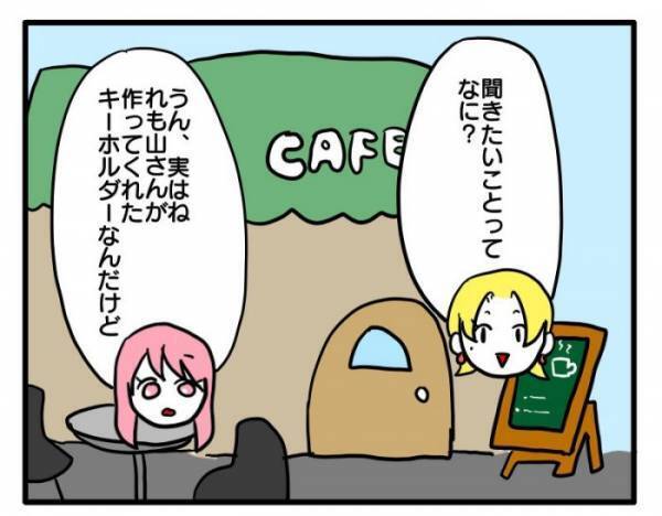 娘の写真をネットショップで勝手に使用。理由を問いただそうすると、顔色が激変し＜困ったママ友＞