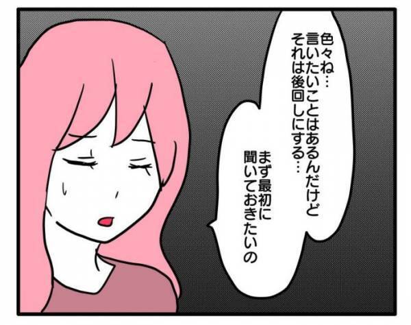 娘の写真をネットショップで勝手に使用。理由を問いただそうすると、顔色が激変し＜困ったママ友＞