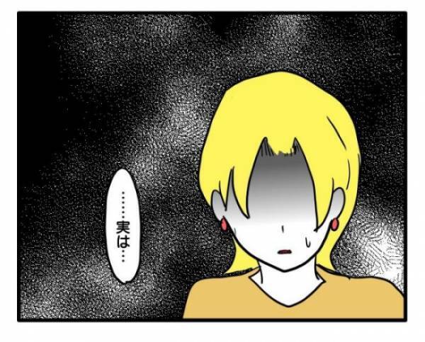 娘の写真をネットショップで勝手に使用。理由を問いただそうすると、顔色が激変し＜困ったママ友＞