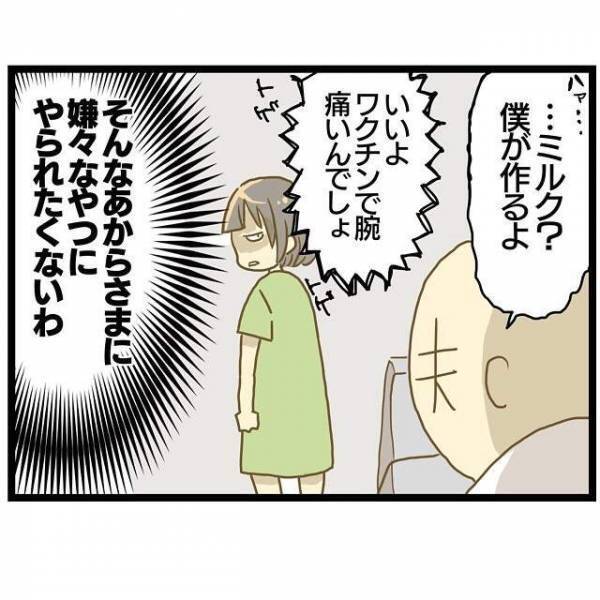 「ウッゼー！！」夫のかわいそうな自分アピールにイライラが止まらない＜ワンオペ育児＞