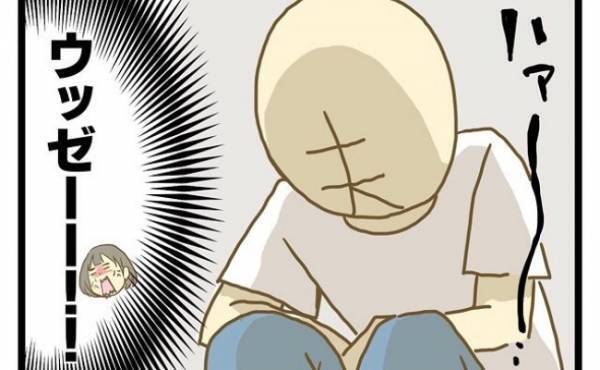 「ウッゼー！！」夫のかわいそうな自分アピールにイライラが止まらない＜ワンオペ育児＞