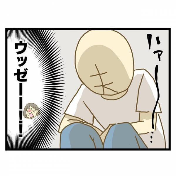 「ウッゼー！！」夫のかわいそうな自分アピールにイライラが止まらない＜ワンオペ育児＞
