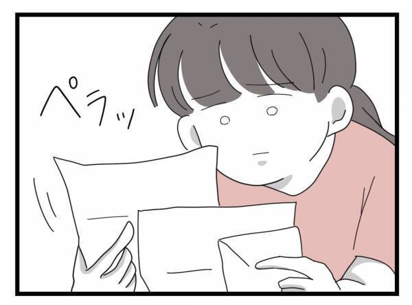 「謝りたくて…」ママ友から突然手紙が！読んでみると、彼女の本音が綴られていて＜金銭トラブル＞