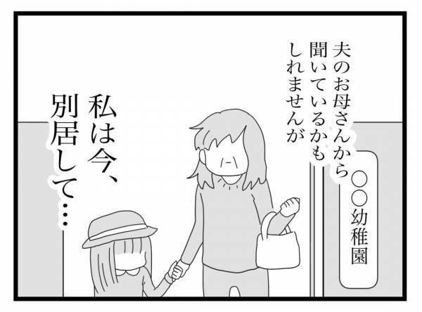 「謝りたくて…」ママ友から突然手紙が！読んでみると、彼女の本音が綴られていて＜金銭トラブル＞