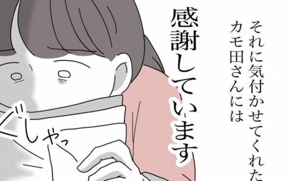 「感謝しています」ママ友の手紙に書かれていた意外な言葉。その真意とは＜金銭トラブル＞