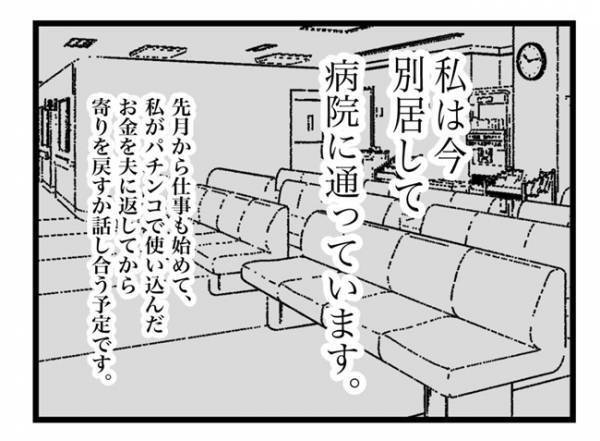 「感謝しています」ママ友の手紙に書かれていた意外な言葉。その真意とは＜金銭トラブル＞