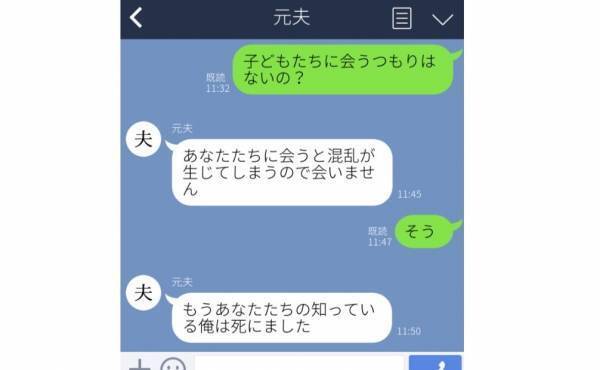 「俺はもう死にました」様子がおかしい…まるで別人？働けなくなった夫。2児の母が離婚を決意したワケ