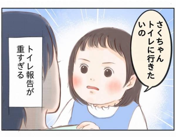 「ママ…だいじな話があるの」真剣な顔で見つめる娘。重たい空気のなか、娘から大切な報告が！？