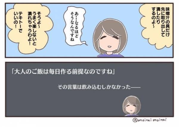 前提条件がすでに私にはハードルが高い…！離乳食に苦戦するママの苦悩とは？＜夫婦で育休＞